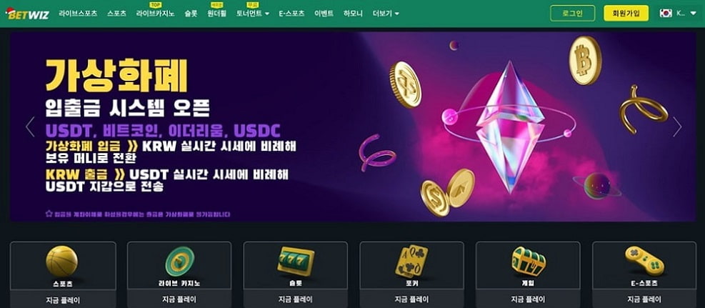 벳위즈