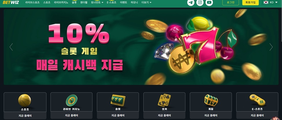 믿음과 흥분이 공존하는 토토 스포츠 베팅의 새로운 기준