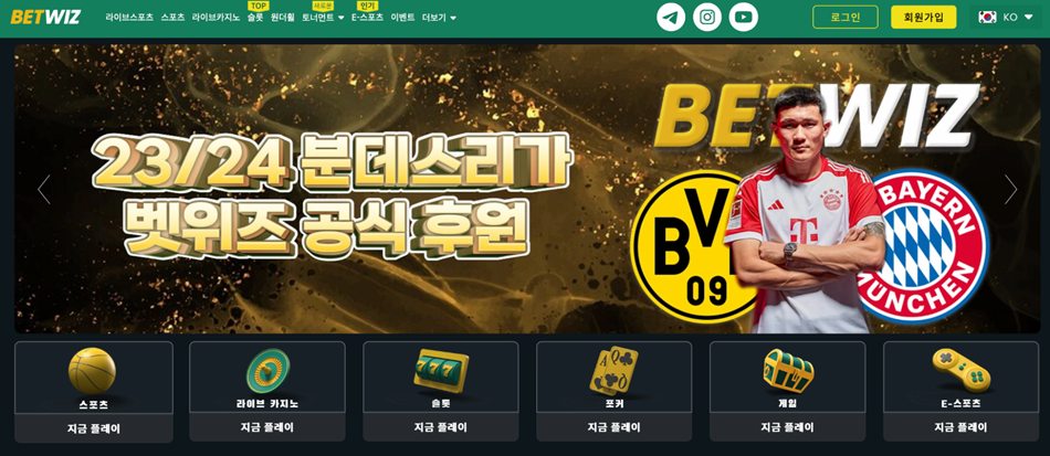 당신이 절대 놓치면 안 되는 한국인을 위한 혁신적 토토 리뷰
